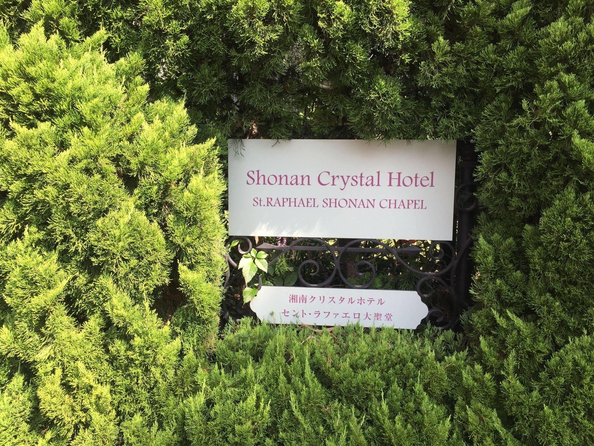 Shonan Kamakura Crystal Hotel Fujisawa Zewnętrze zdjęcie